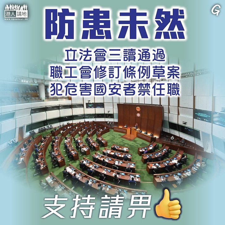 【今日網圖】防患未然