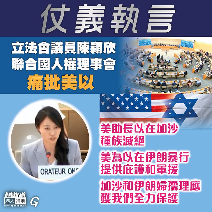 【今日網圖】仗義執言