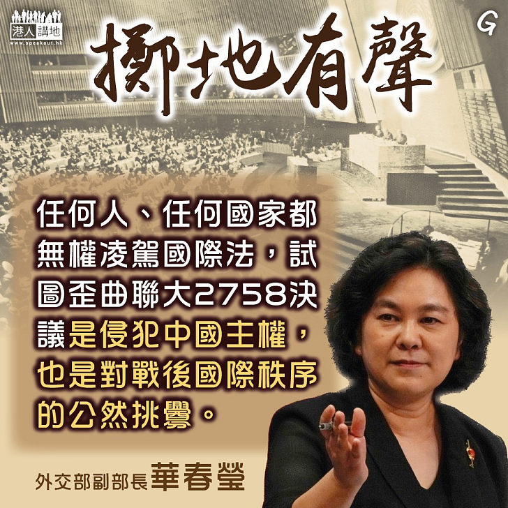 【今日網圖】擲地有聲