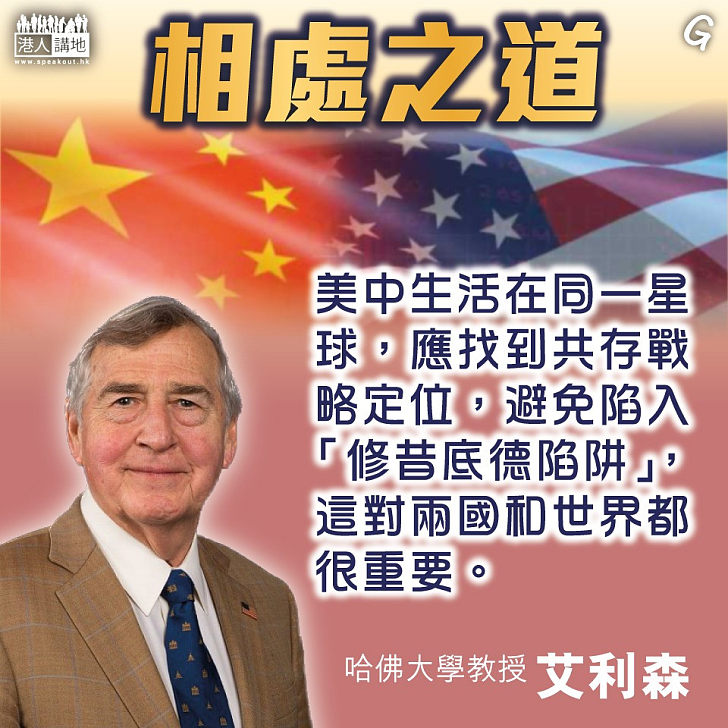【今日網圖】相處之道