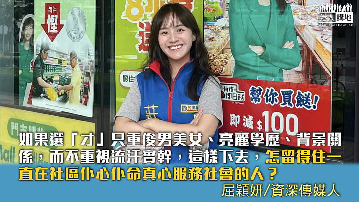 【獨家文章】用人唯……