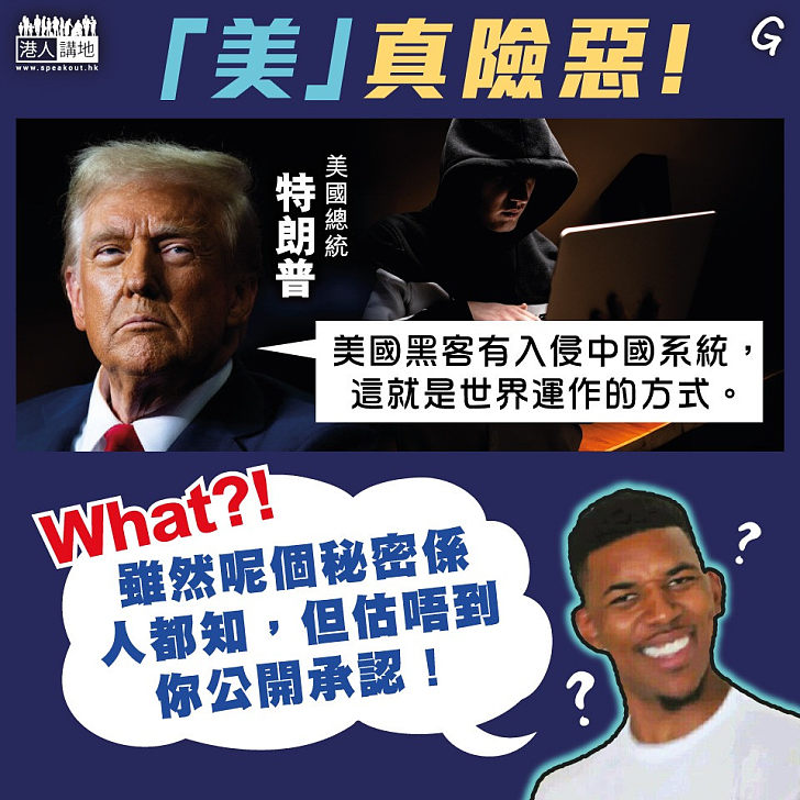 【今日網圖】「美」真險惡！