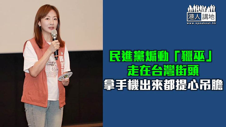 【焦點短打】民進黨「獵巫」老屈街拍是間諜 綠營「反中」上腦無辜民眾受罪