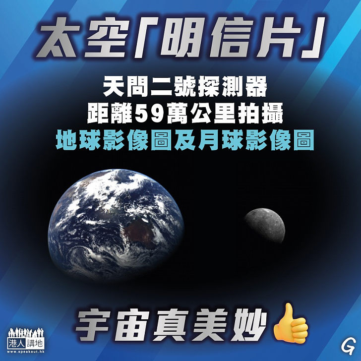 【今日網圖】太空「明信片」