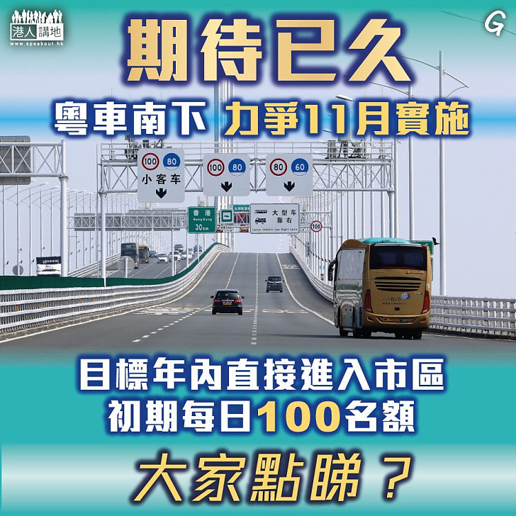 【今日網圖】期待已久