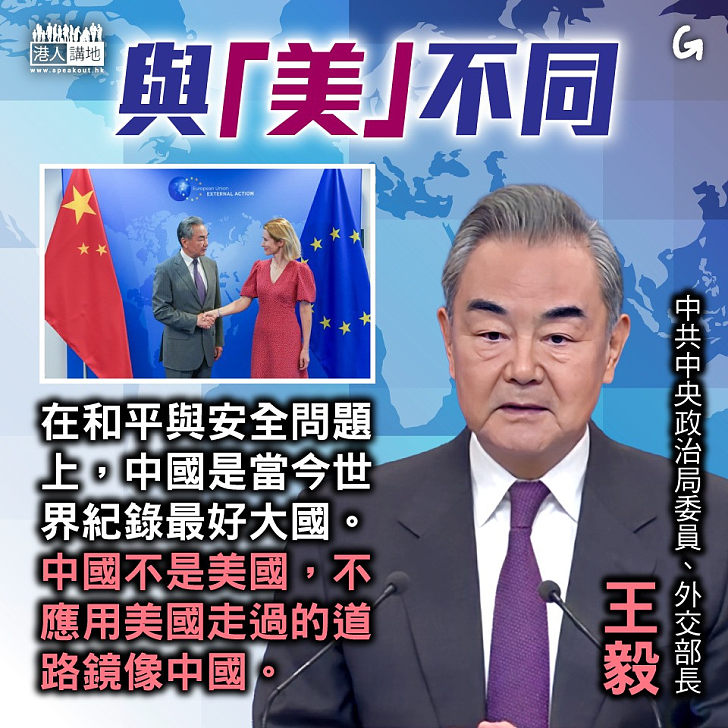 【今日網圖】與「美」不同