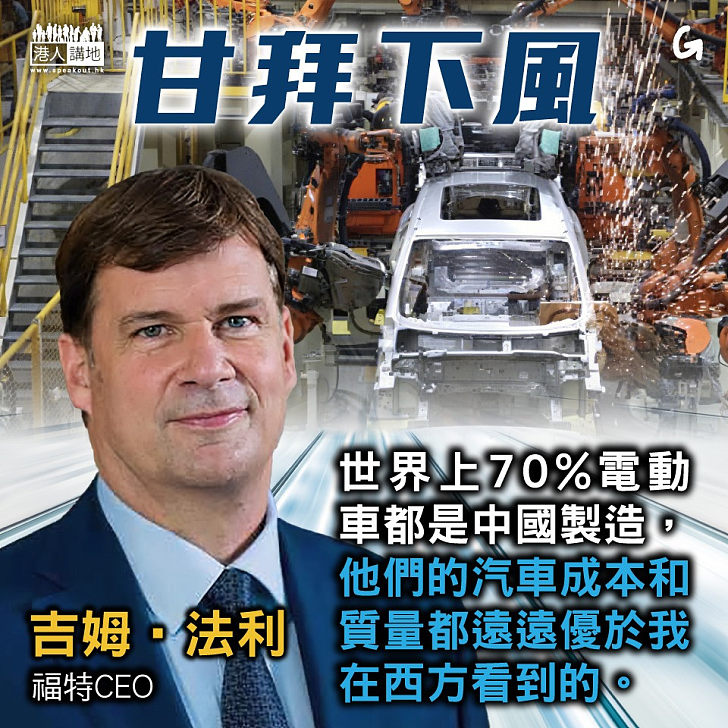 【今日網圖】甘拜下風