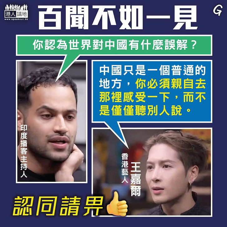 【今日網圖】百聞不如一見