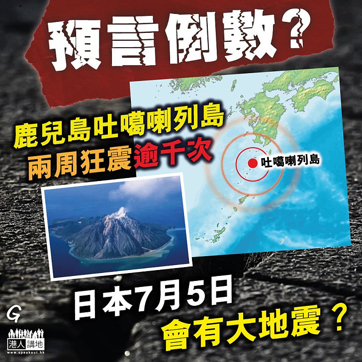 【今日網圖】預言倒數？