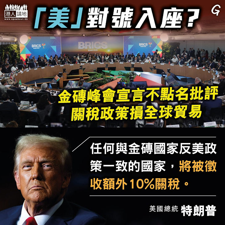 【今日網圖】「美」對號入座？