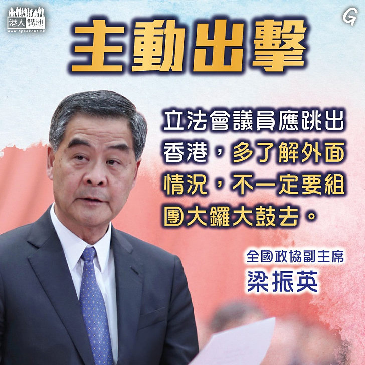 【今日網圖】主動出擊