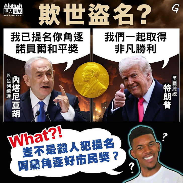 【今日網圖】欺世盜名？