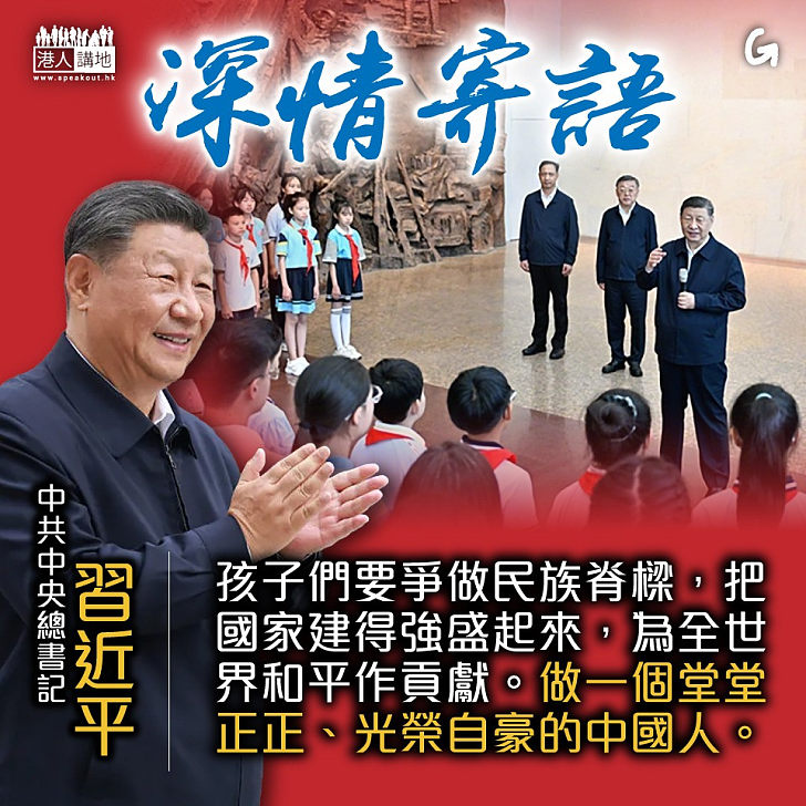 【今日網圖】深情寄語