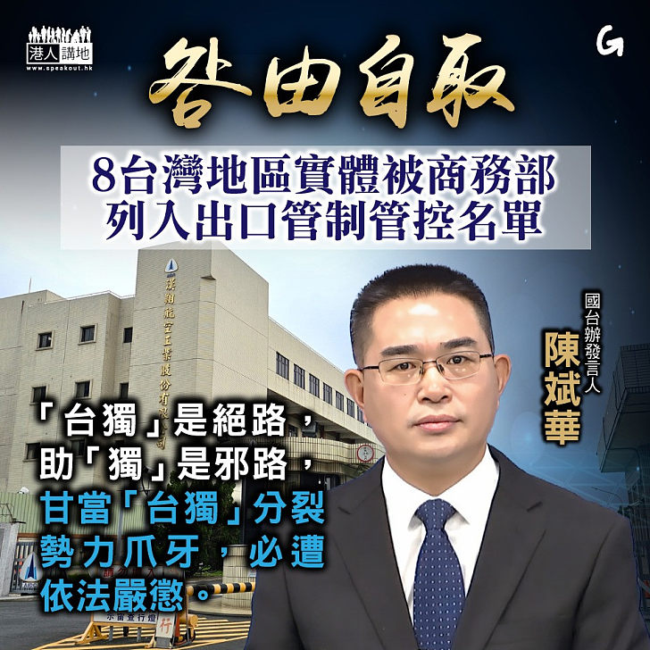 【今日網圖】咎由自取