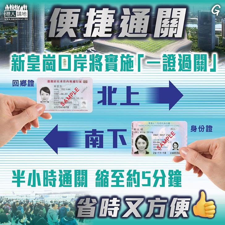 【今日網圖】便捷通關