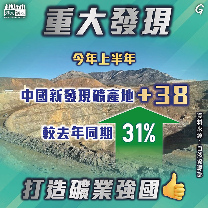 【今日網圖】重大發現