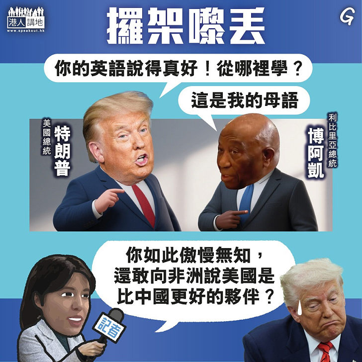 【今日網圖】攞架嚟丟