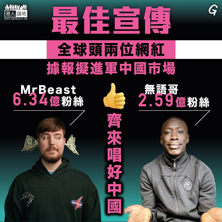 【今日網圖】最佳宣傳