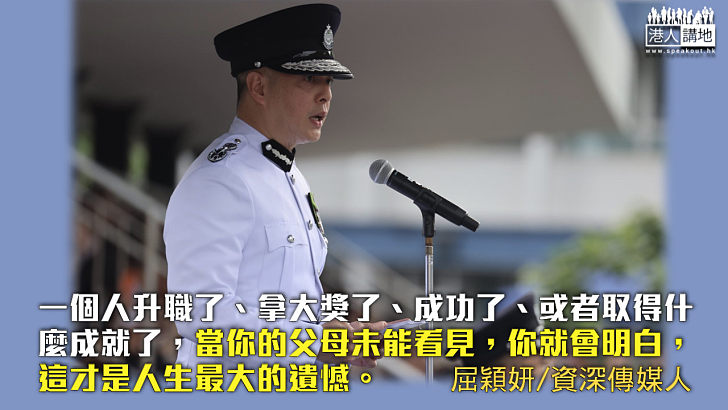 【獨家文章】遺憾是，您看不見……