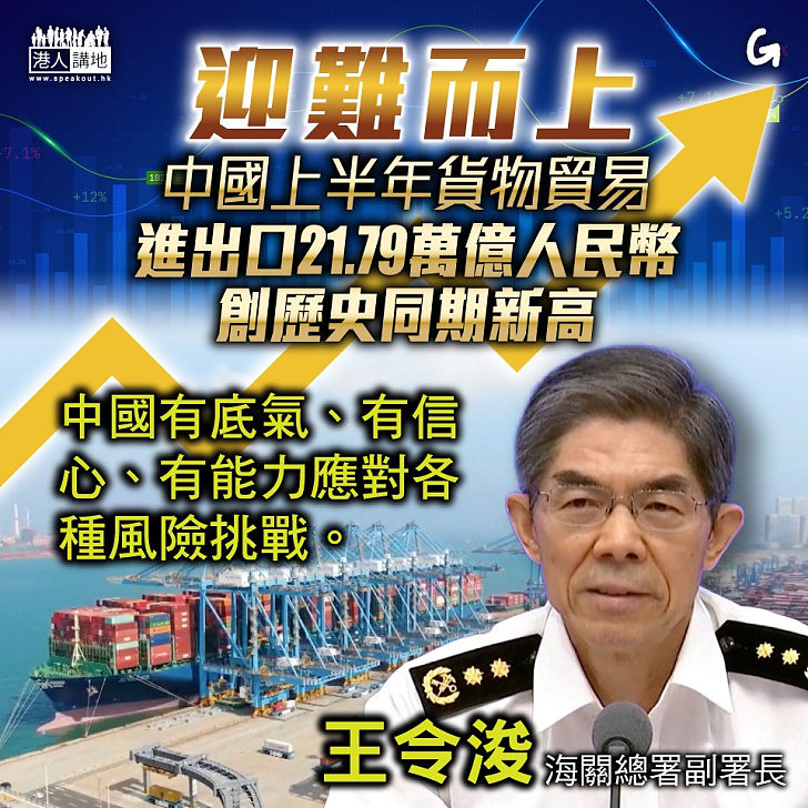 【今日網圖】迎難而上