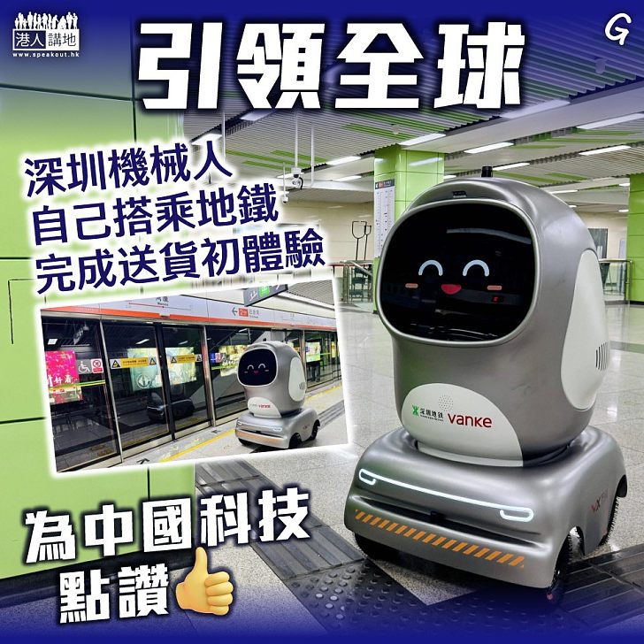 【今日網圖】引領全球