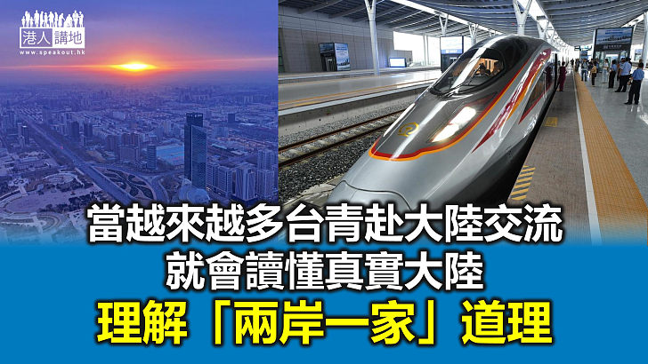 【秉文觀新】台式笑話「大陸高鐵沒靠背」？ 台青真實見證撕碎民進黨謊言
