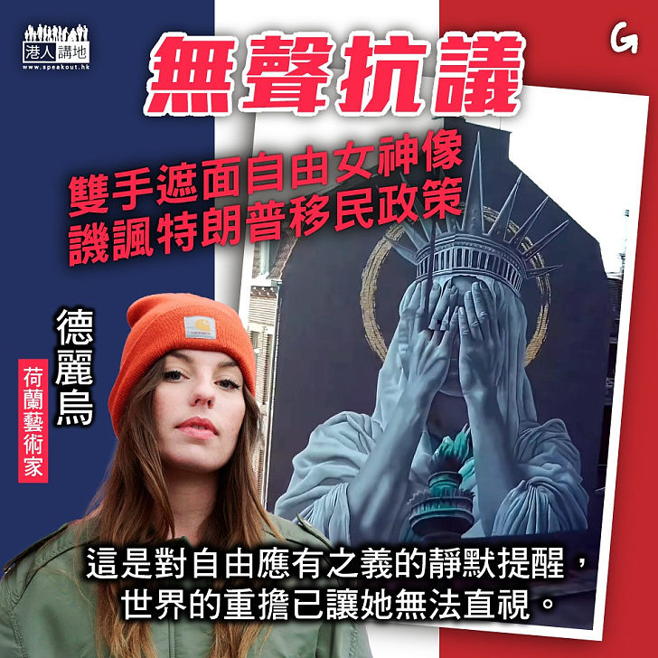 【今日網圖】無聲抗議