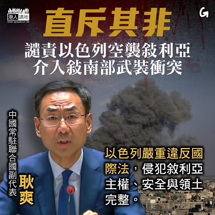 【今日網圖】直斥其非