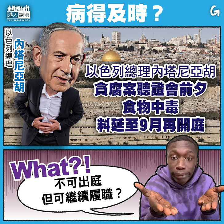 【今日網圖】病得及時？