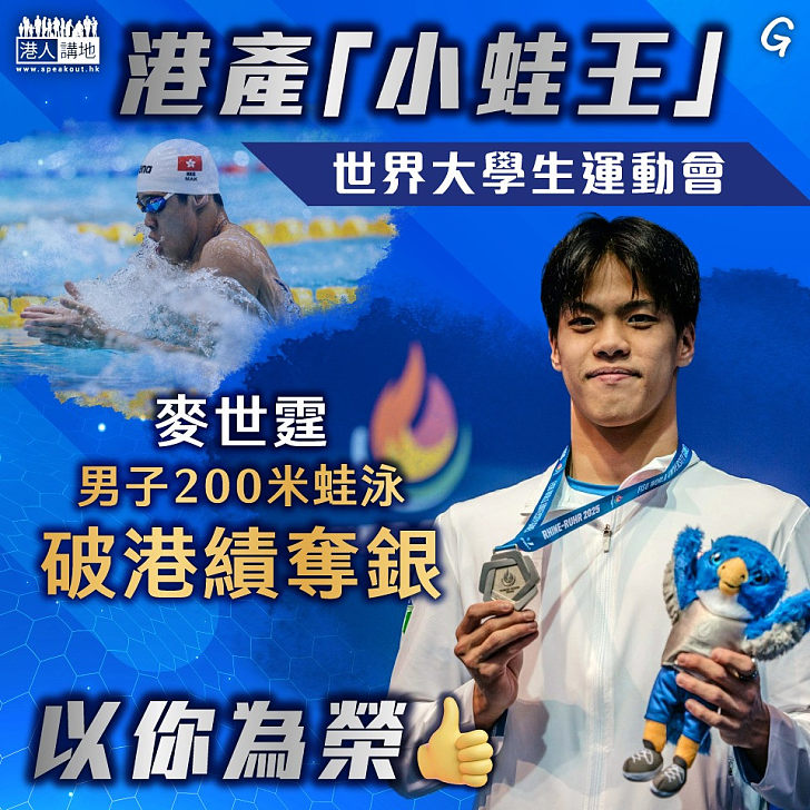 【今日網圖】港產「小蛙王」