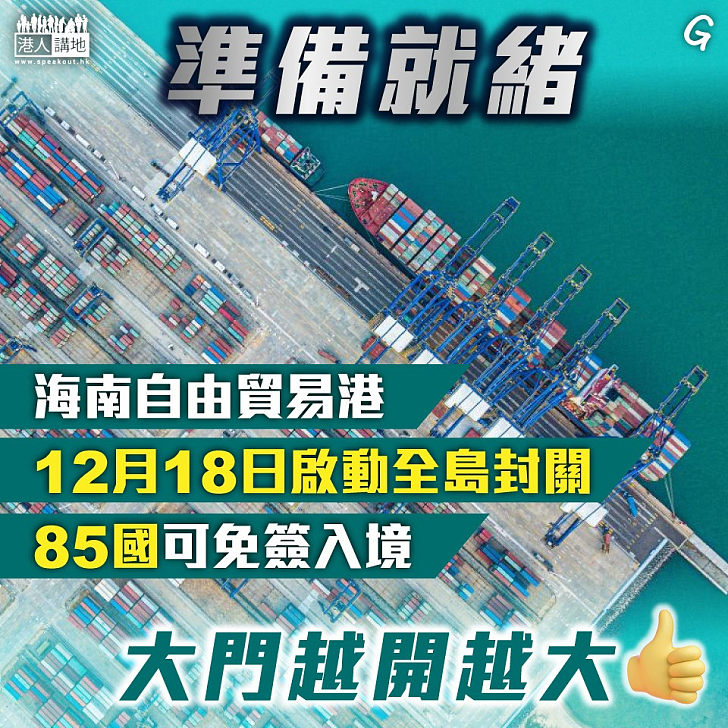 【今日網圖】準備就緒