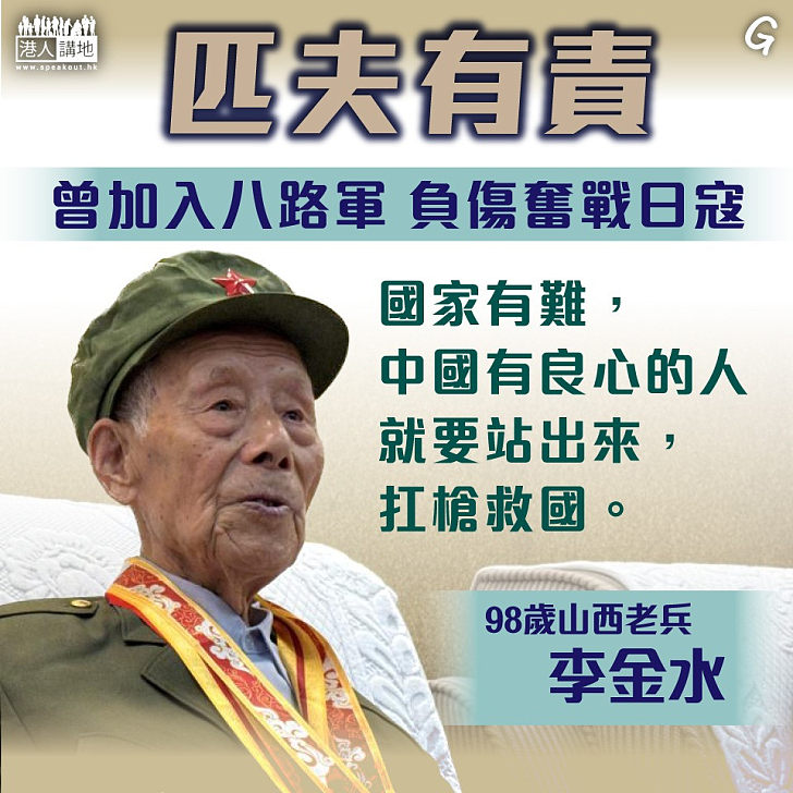 【今日網圖】匹夫有責