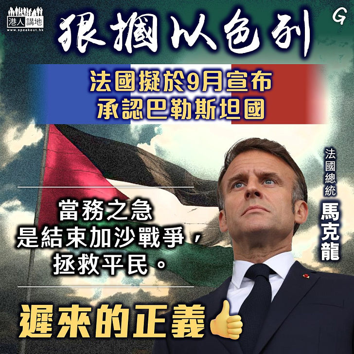 【今日網圖】狠摑以色列