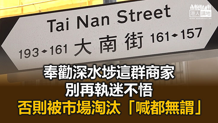 【一周圈點】揭深水埗「獨立書展」幕後網絡 「黃色經濟圈」死灰復燃？