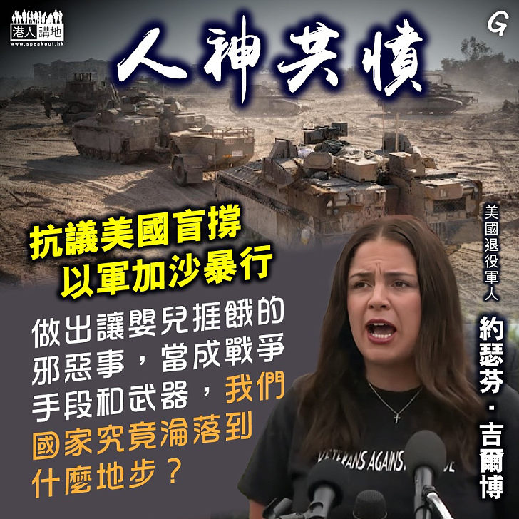 【今日網圖】人神共憤