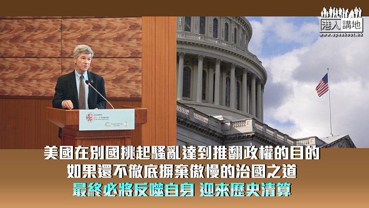 【秉文觀新】美專家道破英美外交霸權 不做傀儡就被推翻