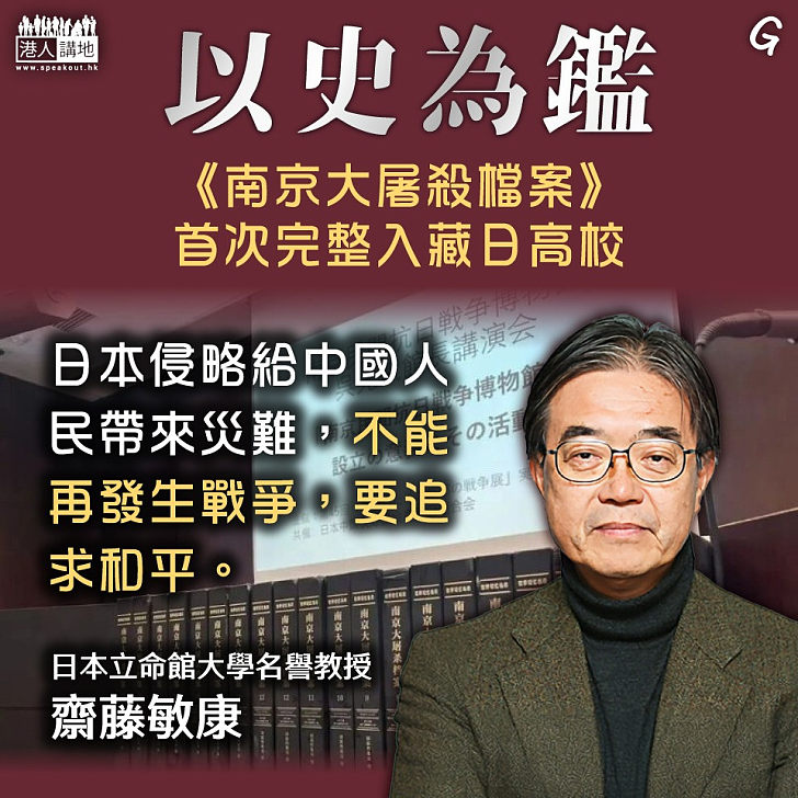 【今日網圖】以史為鑑