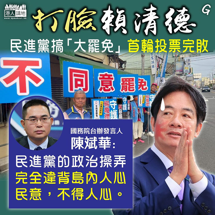 【今日網圖】打臉賴清德