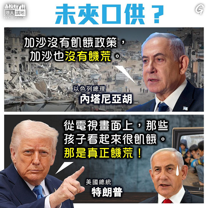 【今日網圖】未夾口供？