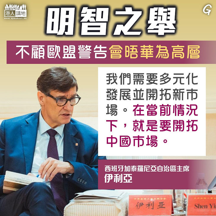 【今日網圖】明智之舉