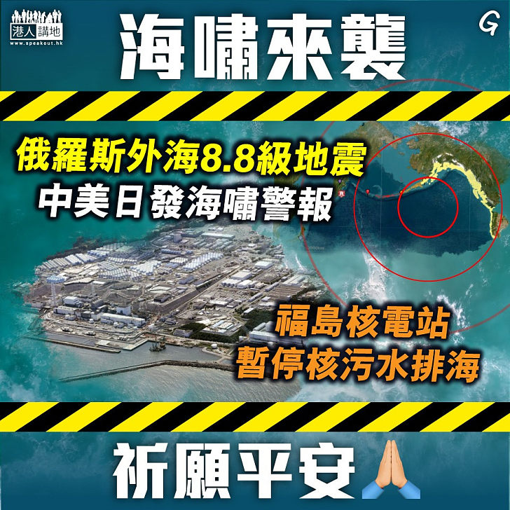 【今日網圖】海嘯來襲