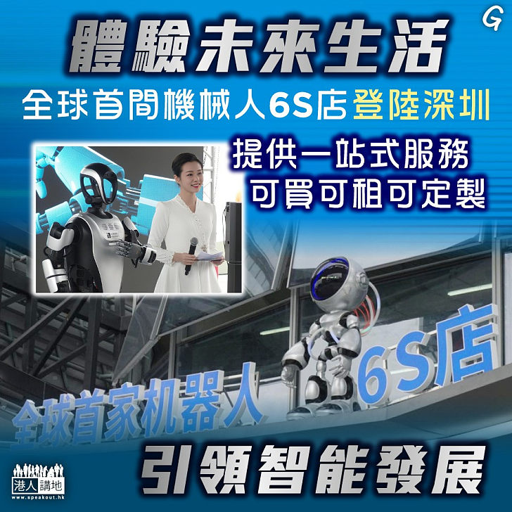 【今日網圖】體驗未來生活