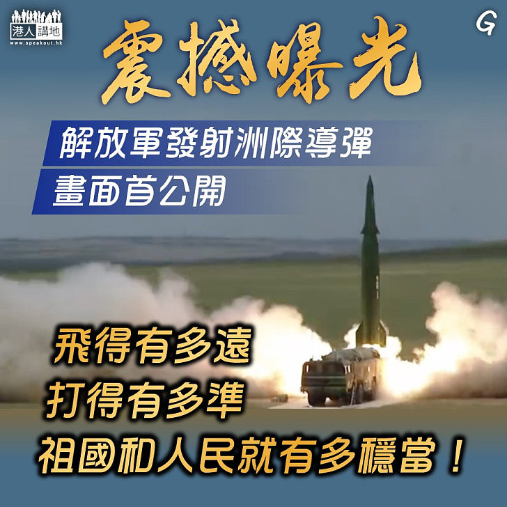 【今日網圖】震撼曝光