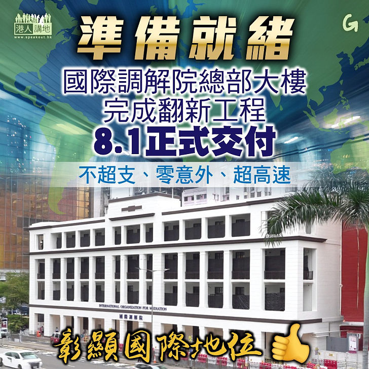 【今日網圖】準備就緒