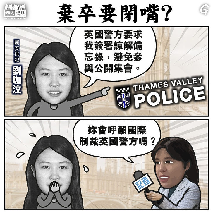 【今日網圖】棄卒要閉嘴？