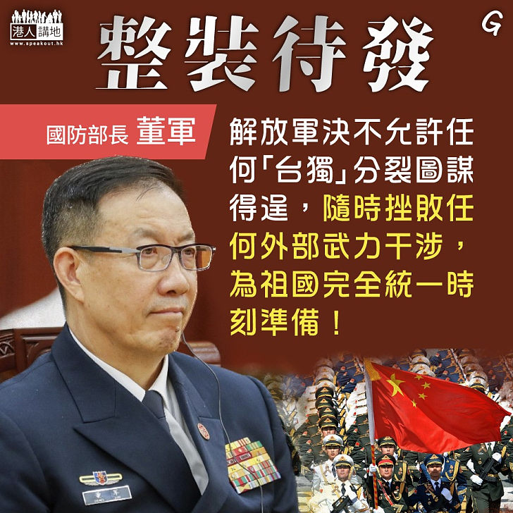 【今日網圖】整裝待發