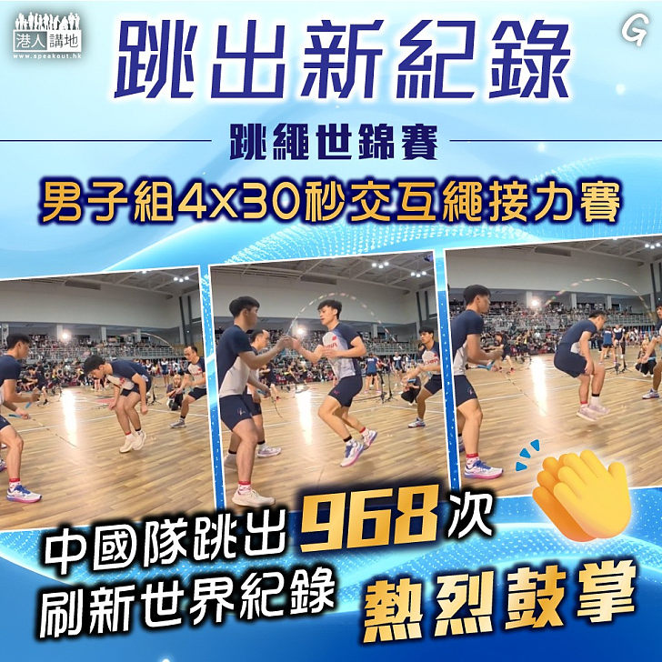 【今日網圖】跳出新紀錄
