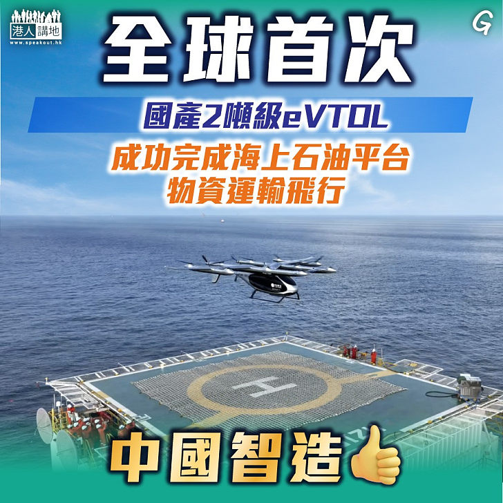 【今日網圖】全球首次