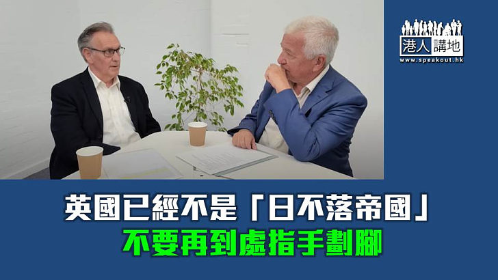 【焦點短打】前英駐港總領事自爆曾見黎智英 反修例時到處收風有何居心？