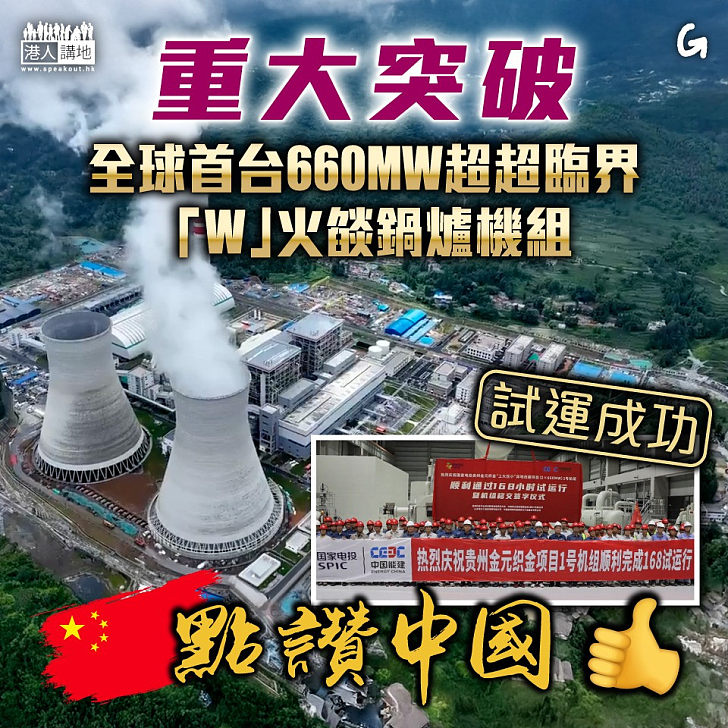 【今日網圖】重大突破